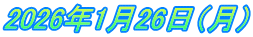 2026�N1��26���i���j